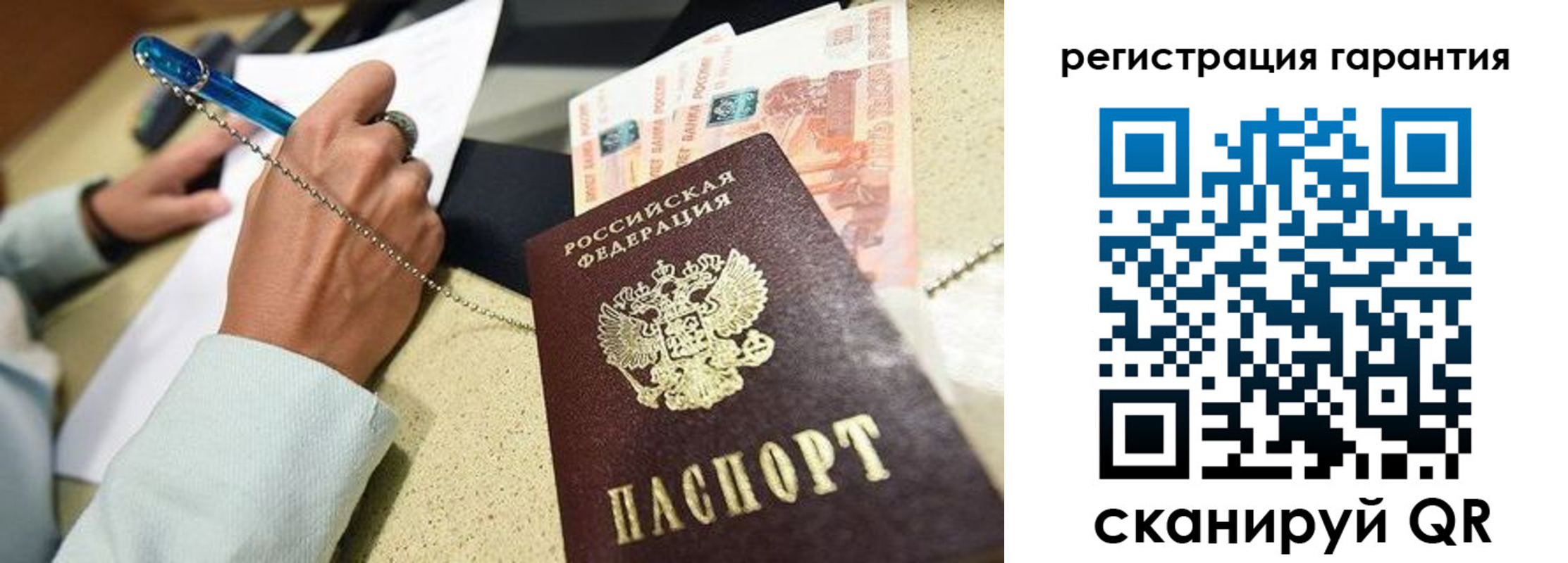 временная регистрация законно в Кизеле
