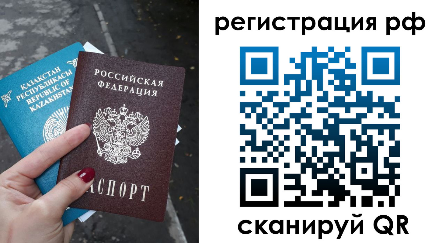 временная регистрация для школы в Кизеле