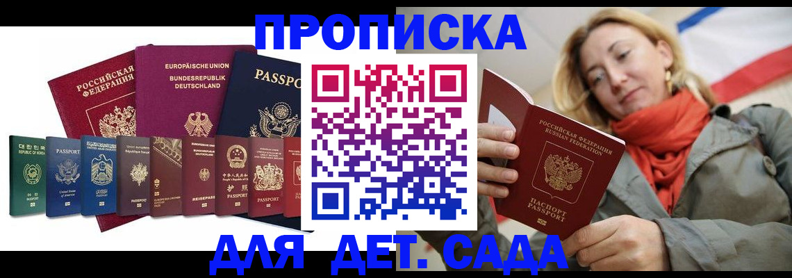 прописка законно в Кизеле