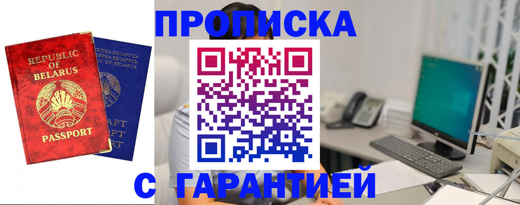 прописка от собственника в Кизеле