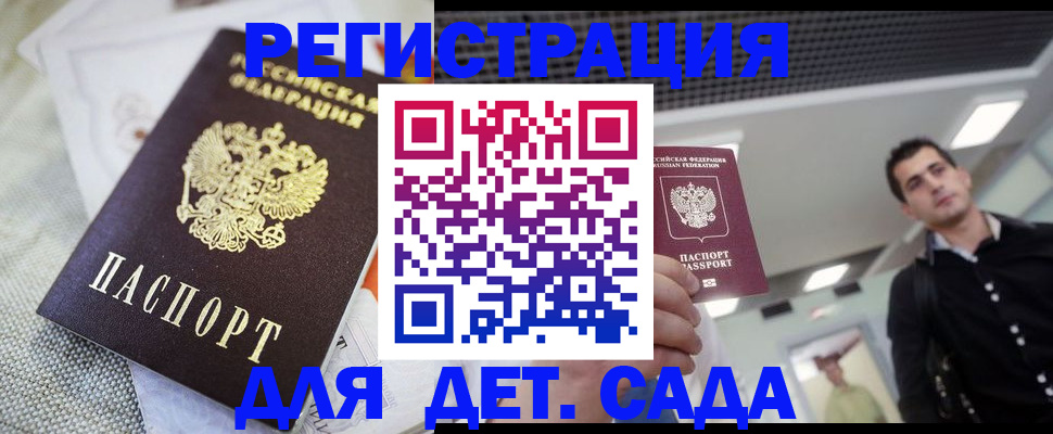 временная регистрация купить в Кизеле