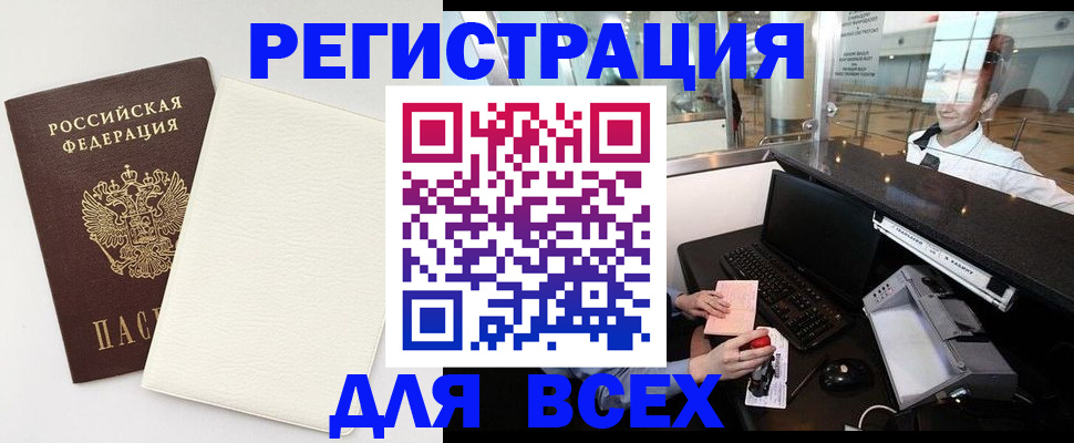 где прописаться в Кизеле