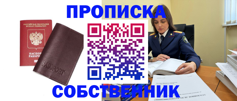 временная регистрация гарантия в Кизеле