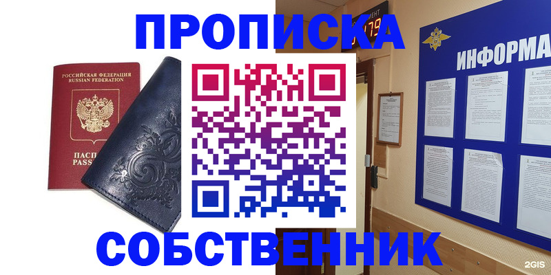 пропишу в квартире в Кизеле