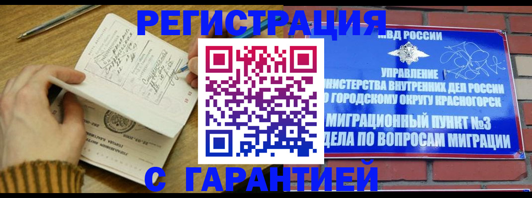 временная регистрация собственник в Кизеле